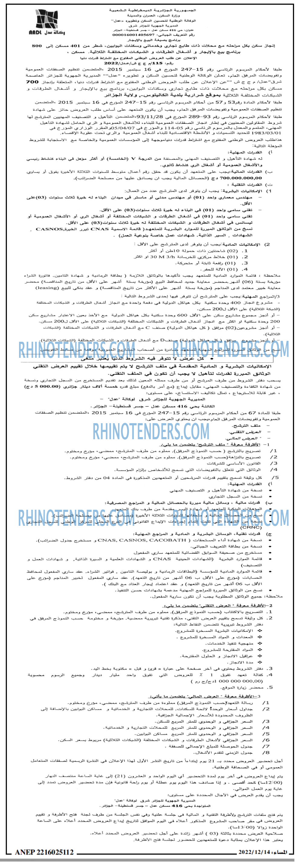 المساء