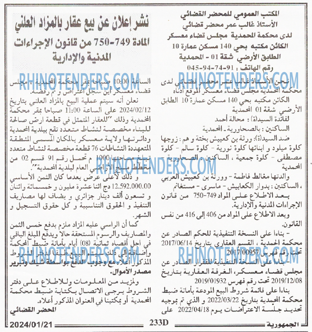 الجمهورية