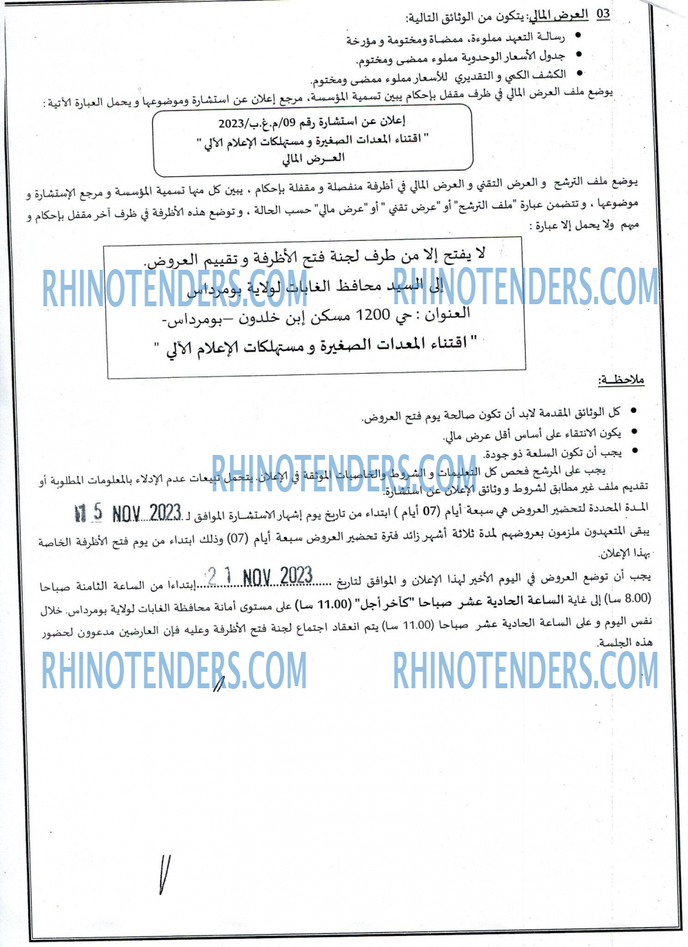 Rhinotenders