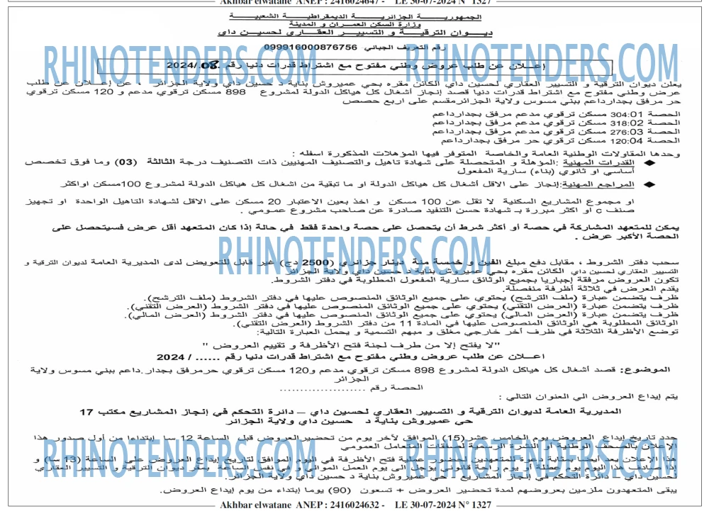 Akhbar Lwatan