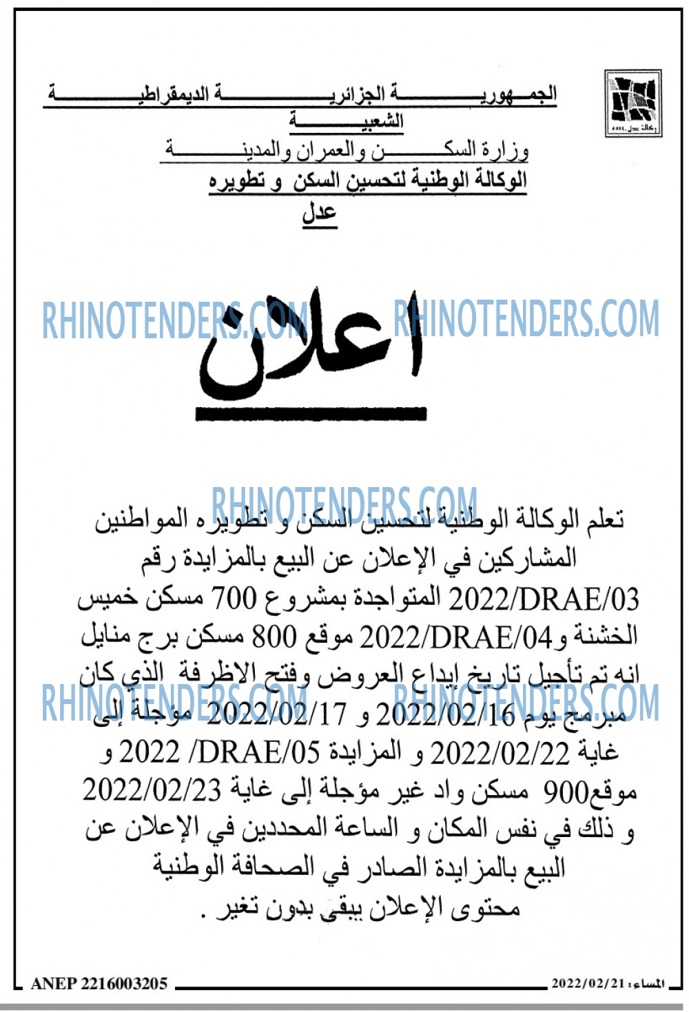 المساء