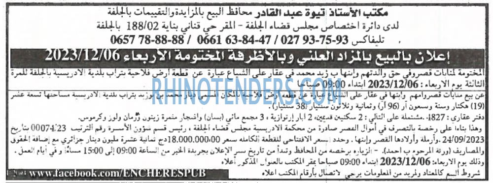 EL KHABAR
