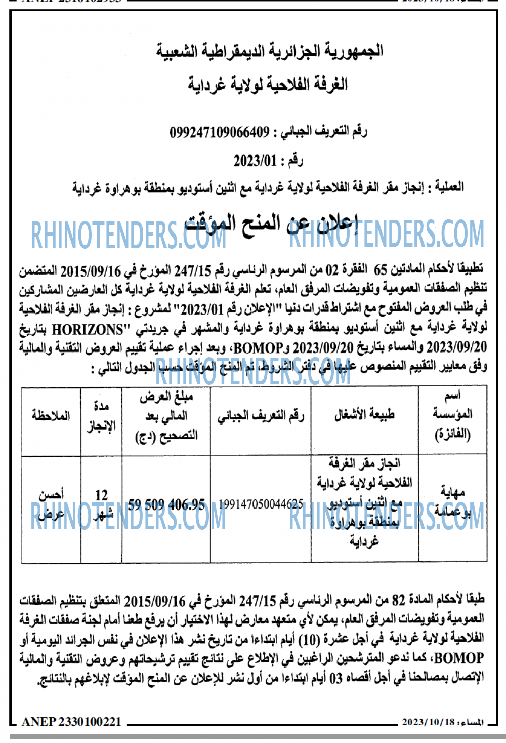 المساء