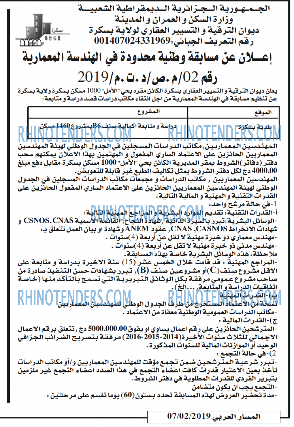 المسار العربي