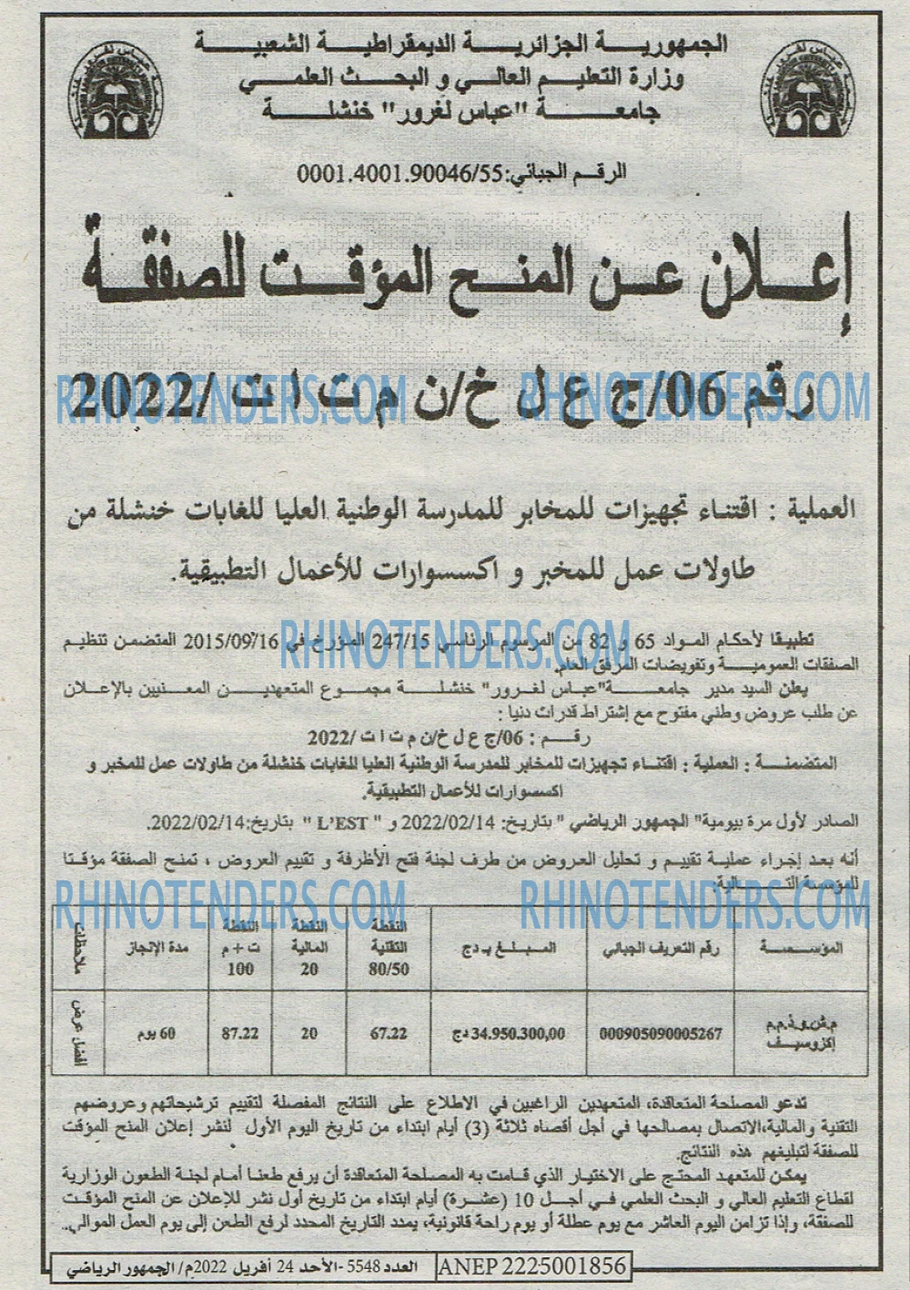 EL JOUMHOUR RIYADI