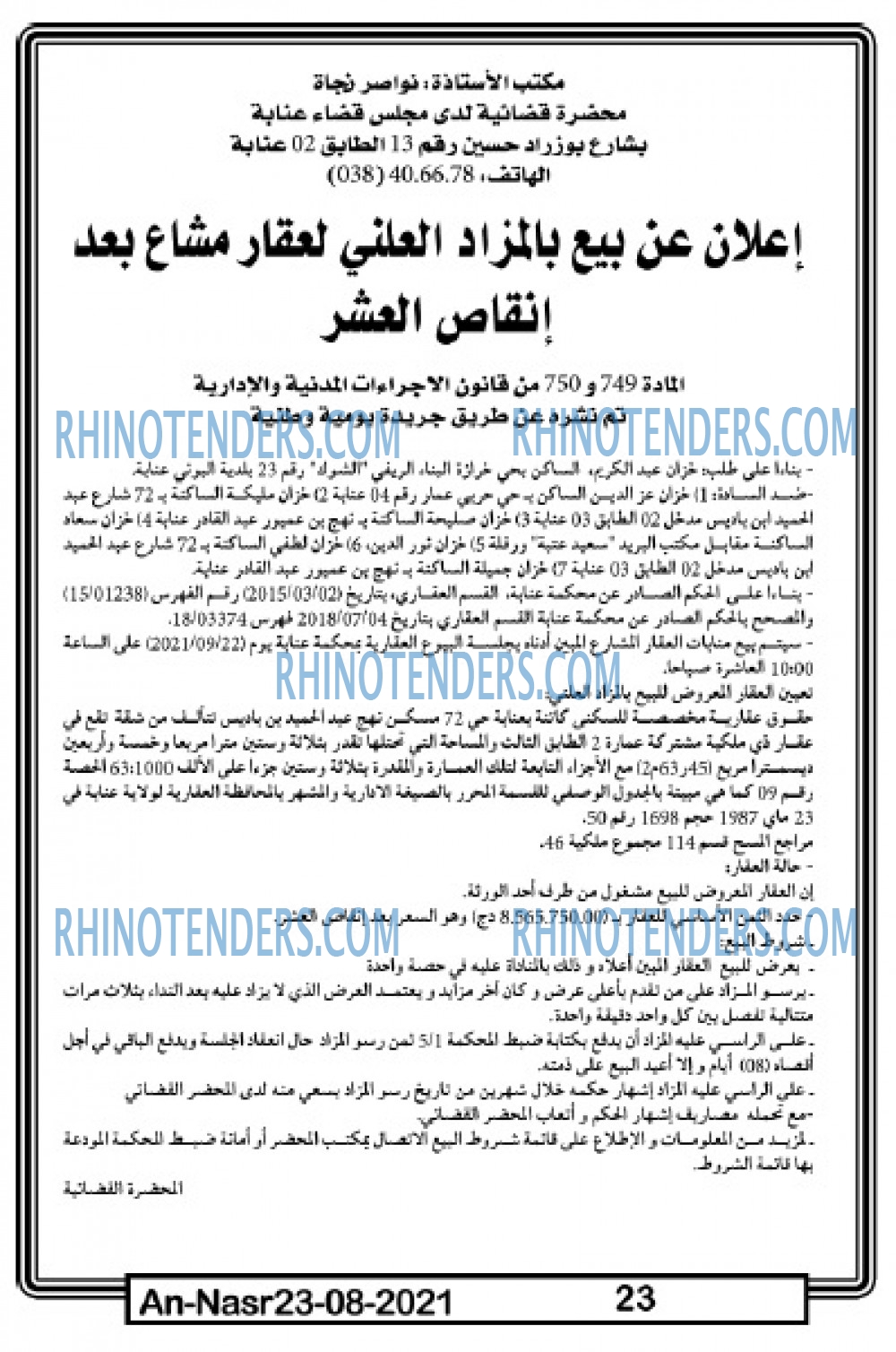 AN-NASR