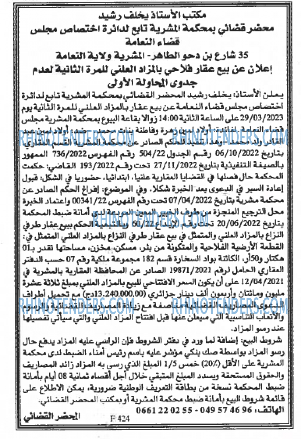 EL KHABAR