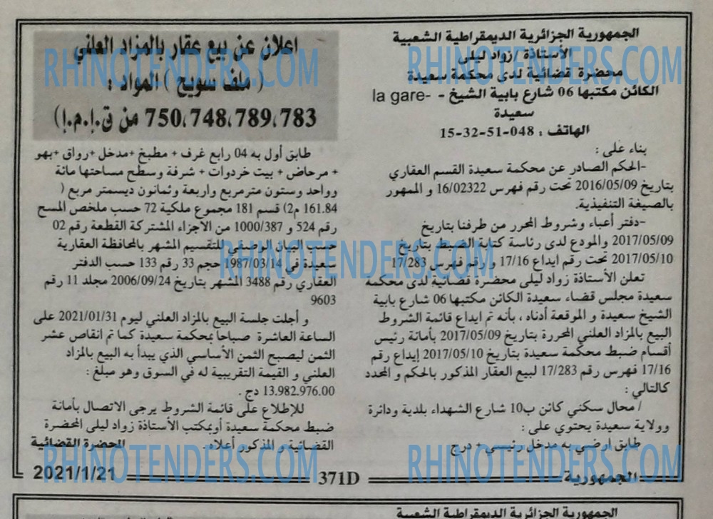 الجمهورية
