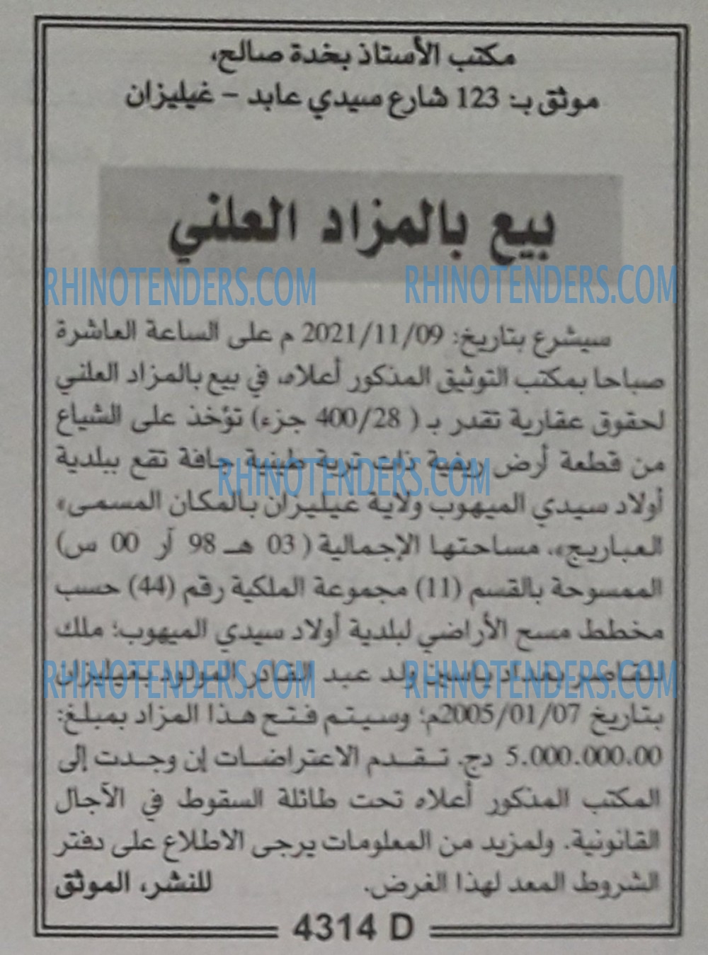 الجمهورية