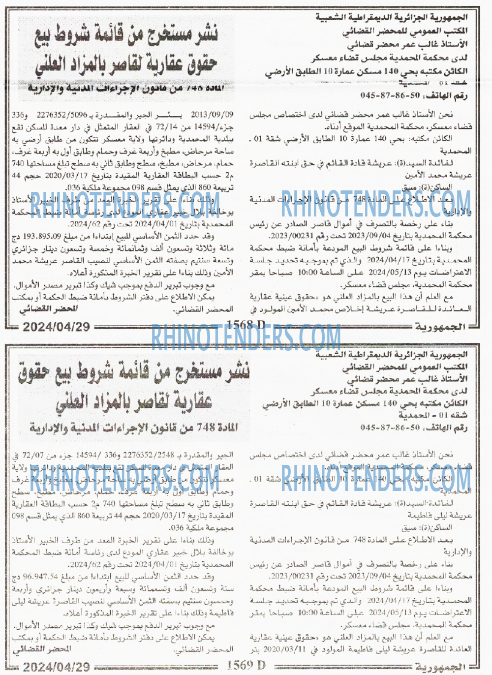الجمهورية