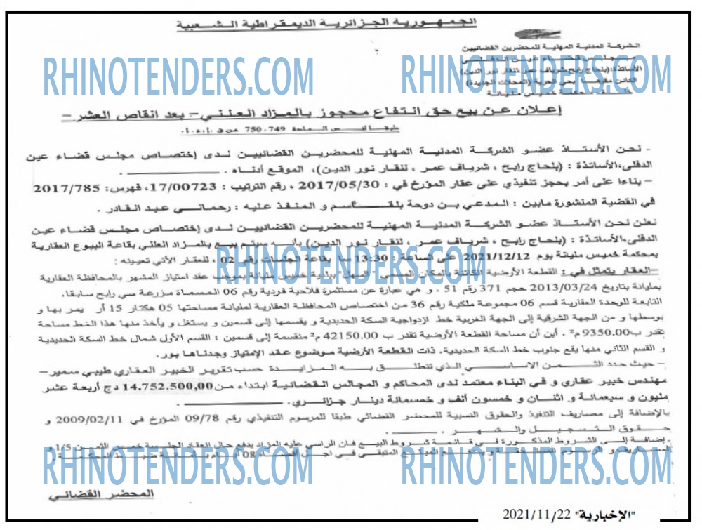 الاخبارية