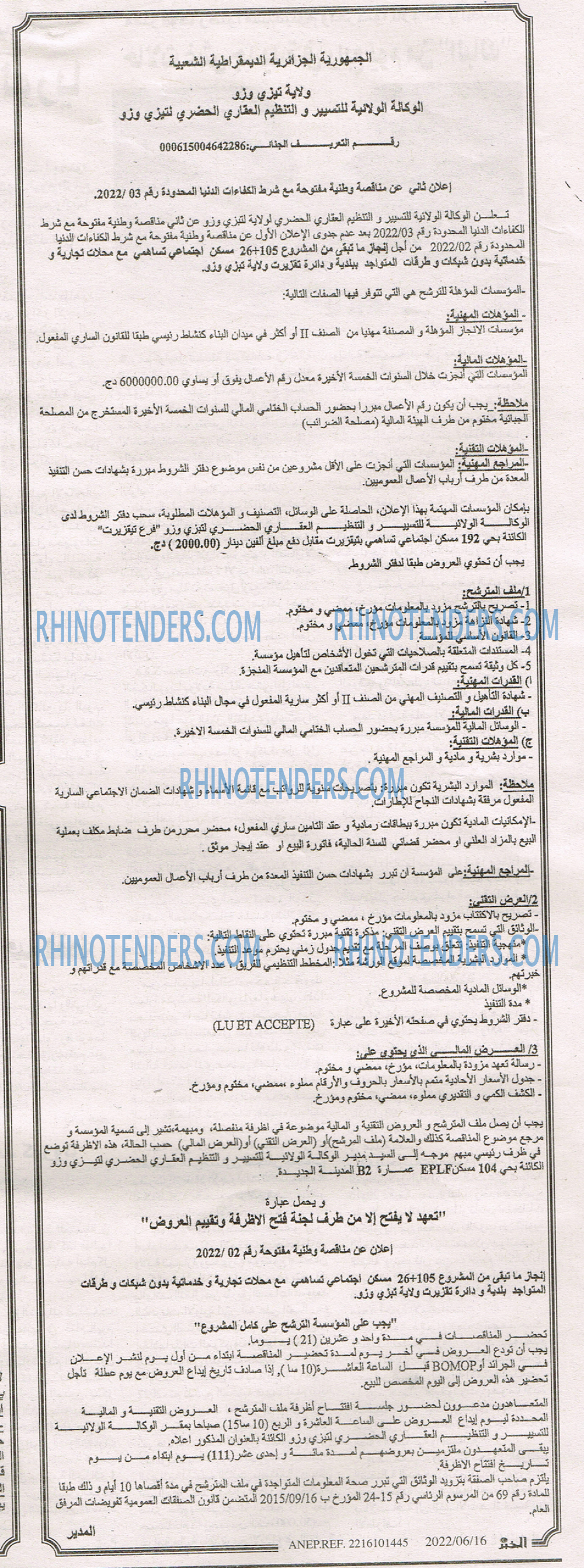 EL KHABAR