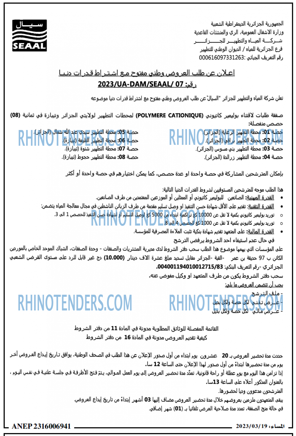 المساء