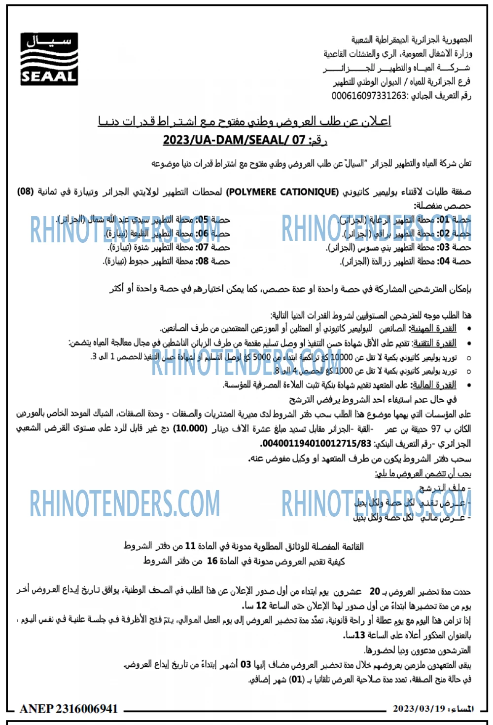 المساء