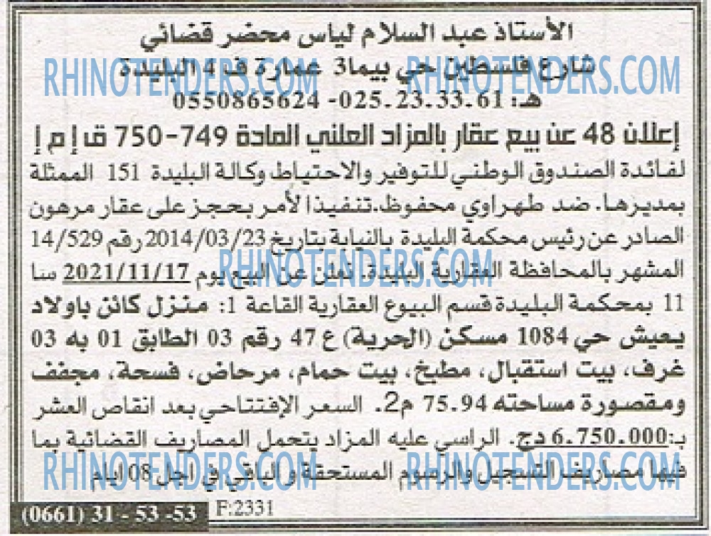 EL KHABAR