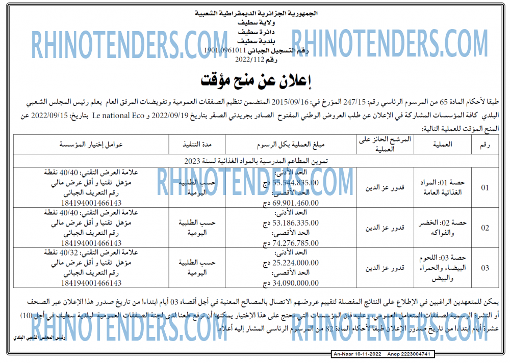 AN-NASR
