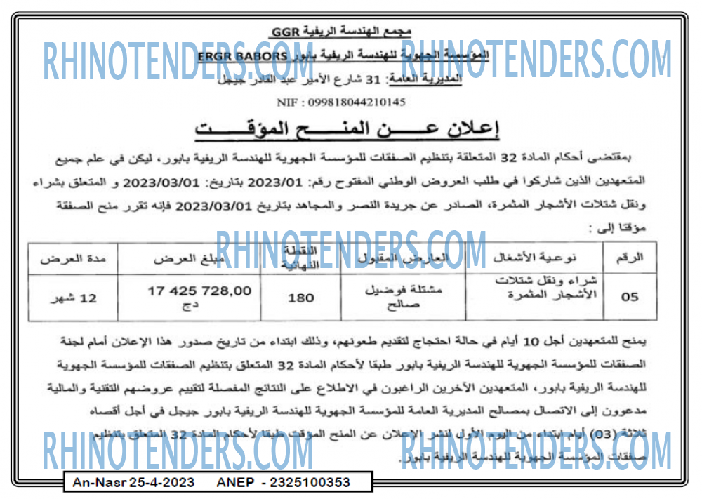 AN-NASR