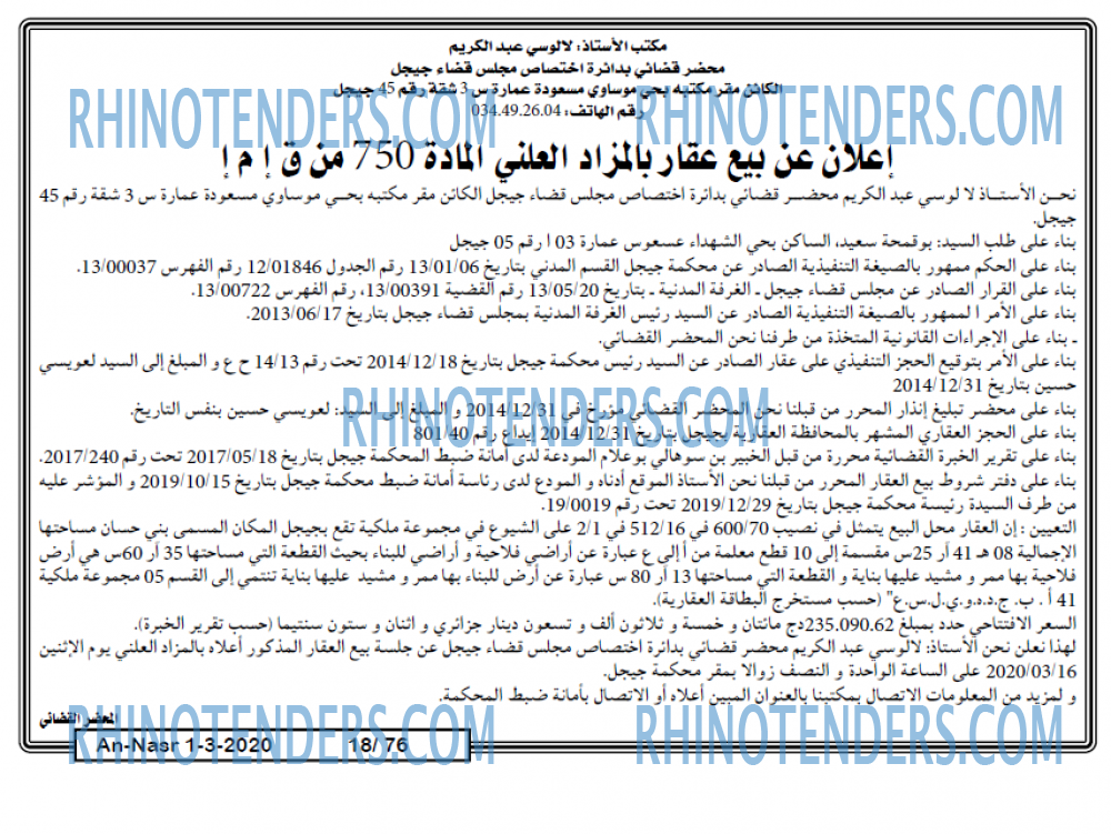 AN-NASR