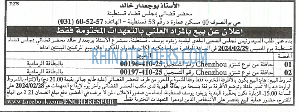 EL KHABAR