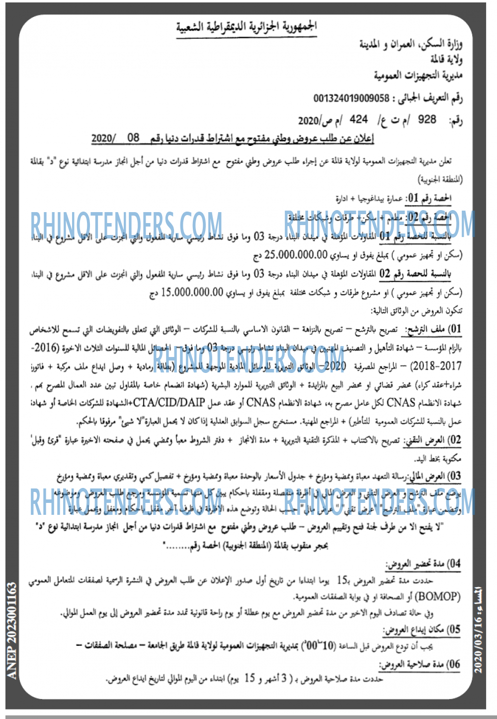 المساء