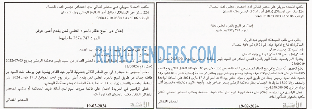 الأمة
