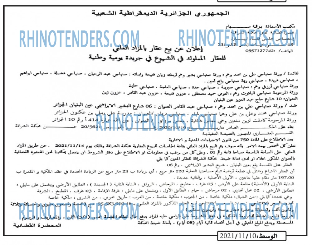 AL WASAT