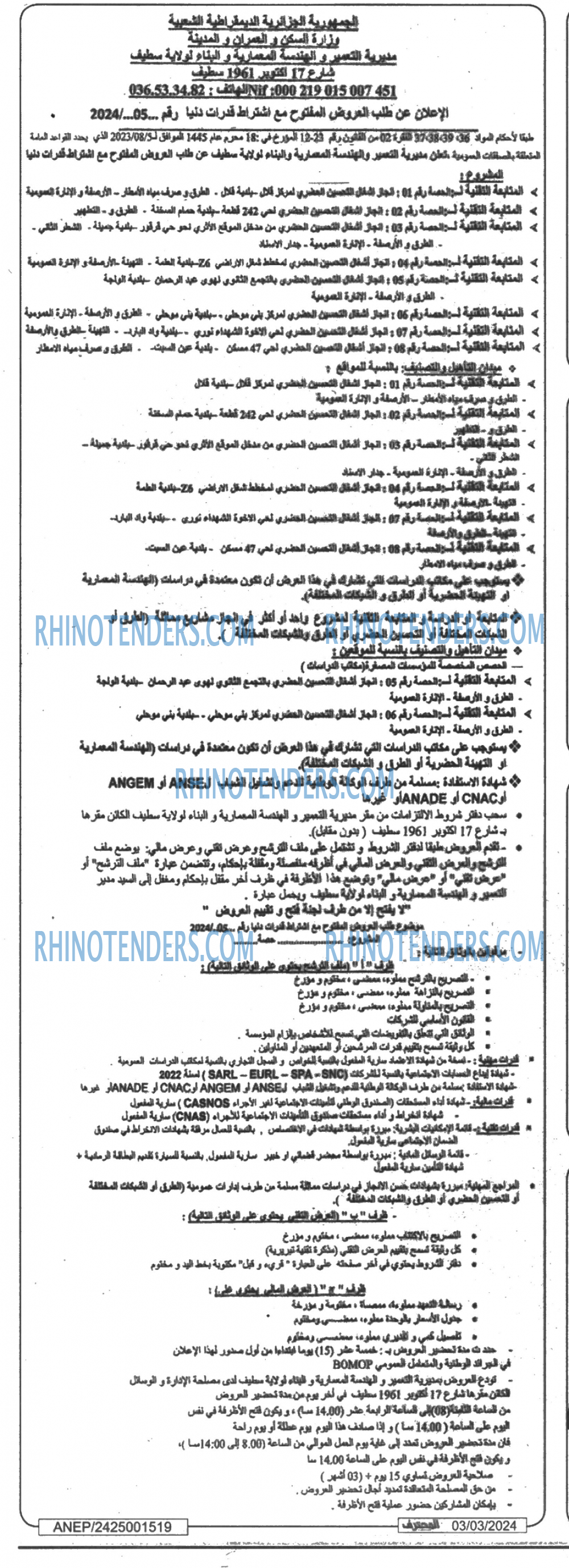 Mouhtaref