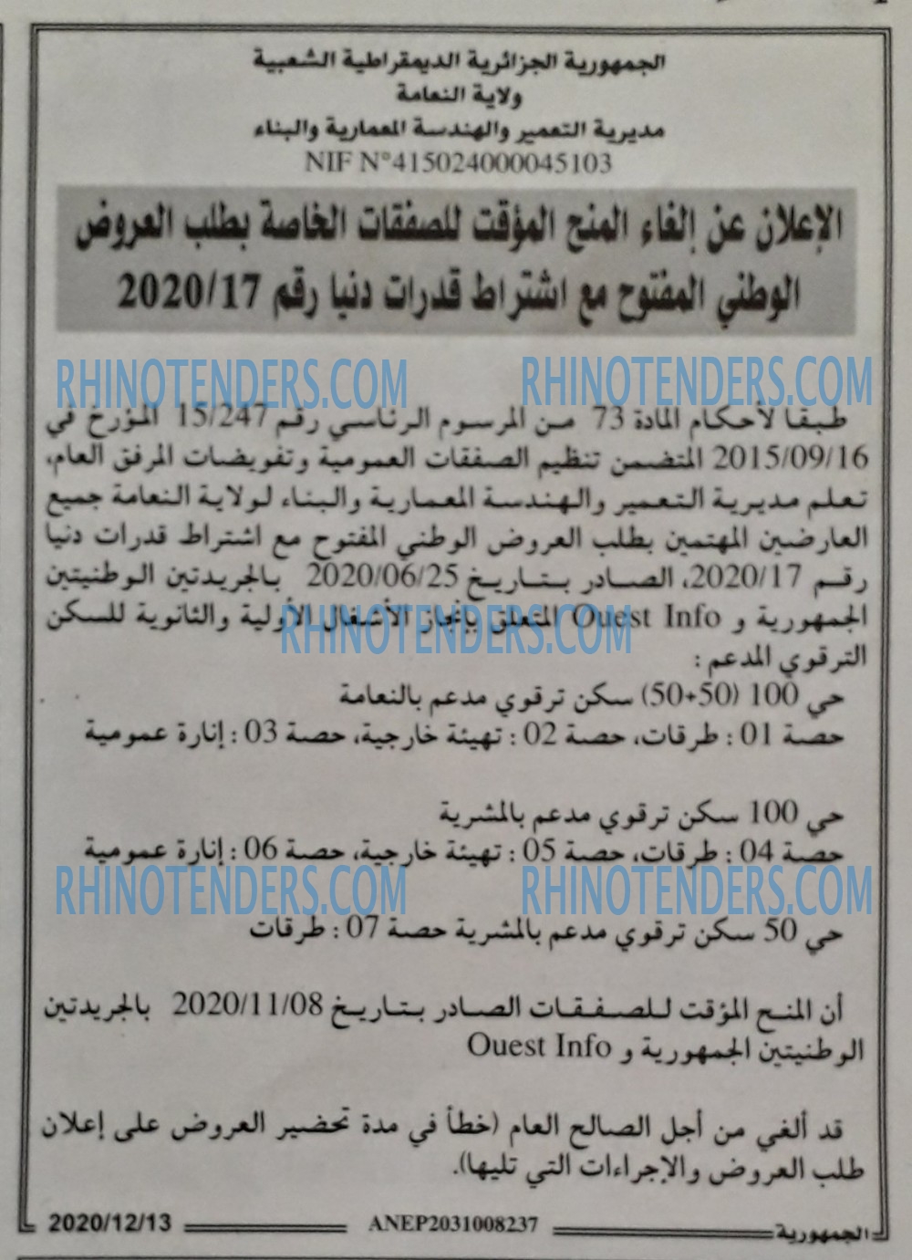 الجمهورية