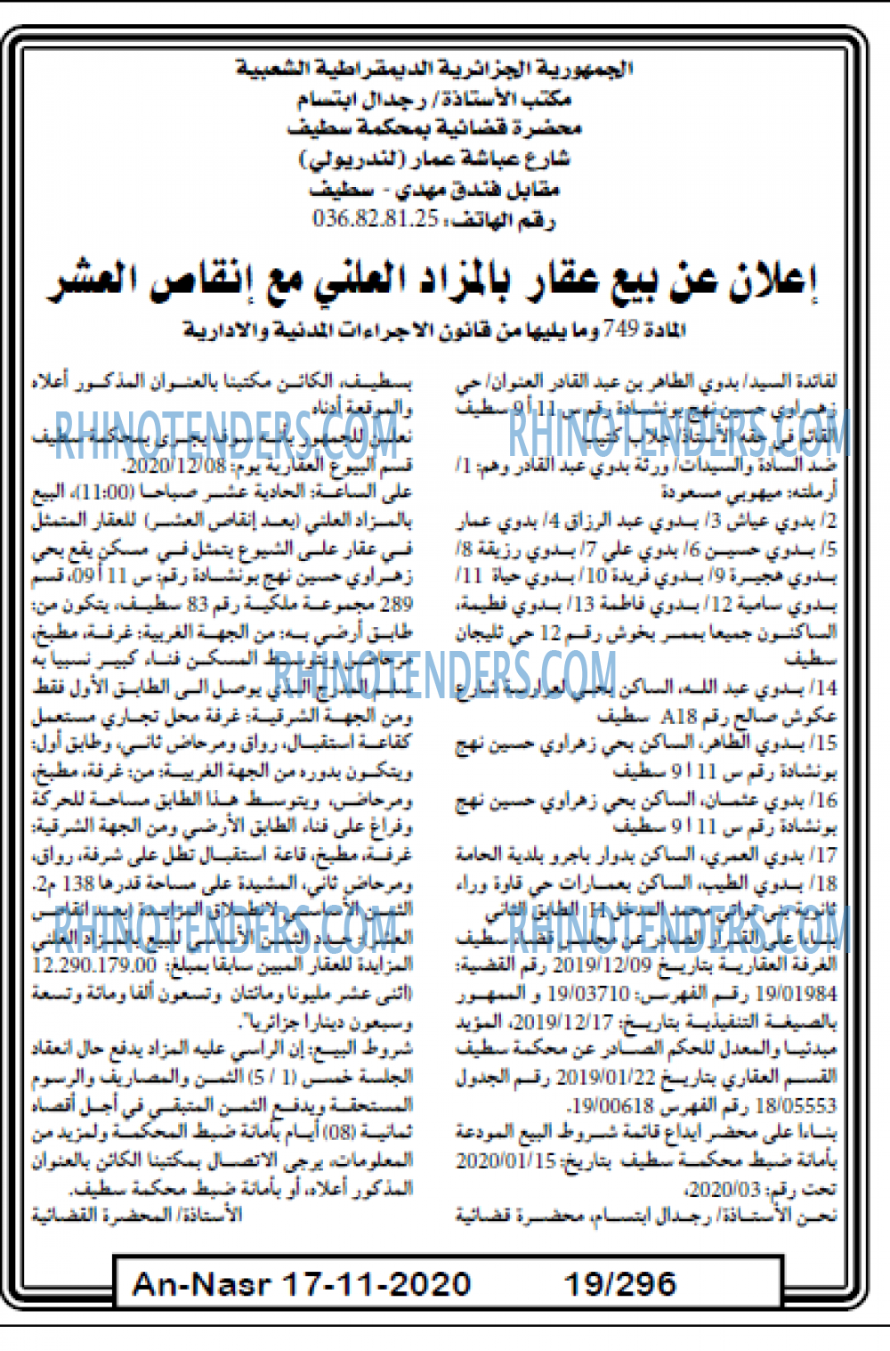 AN-NASR