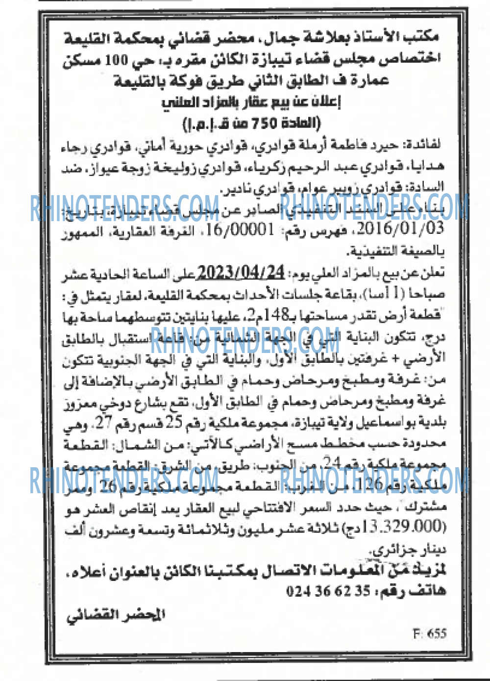 EL KHABAR