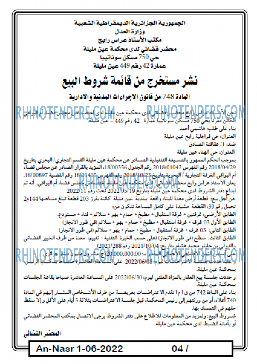AN-NASR