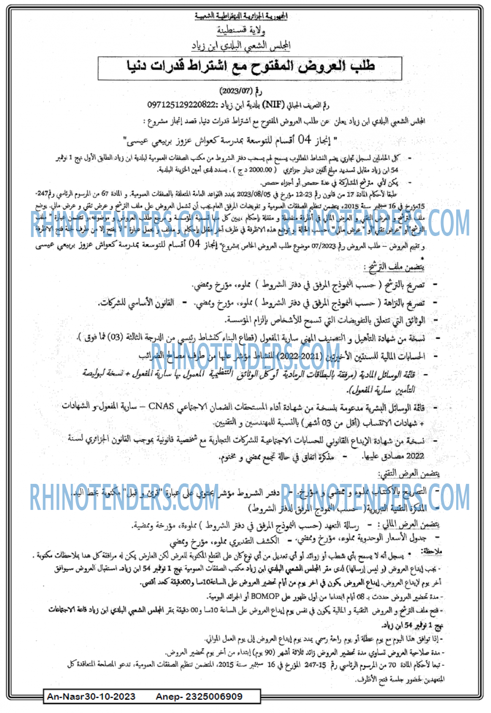 AN-NASR