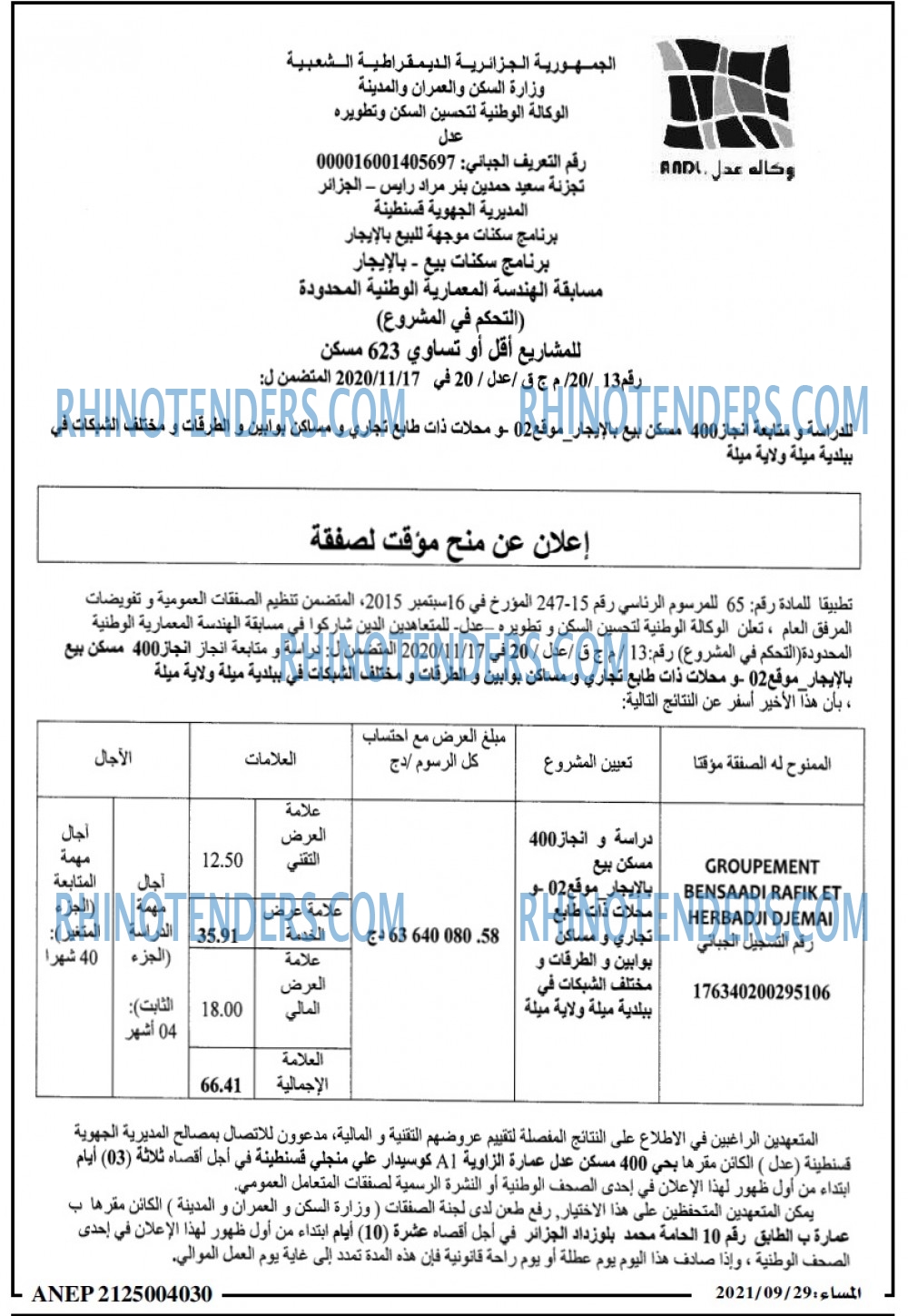المساء