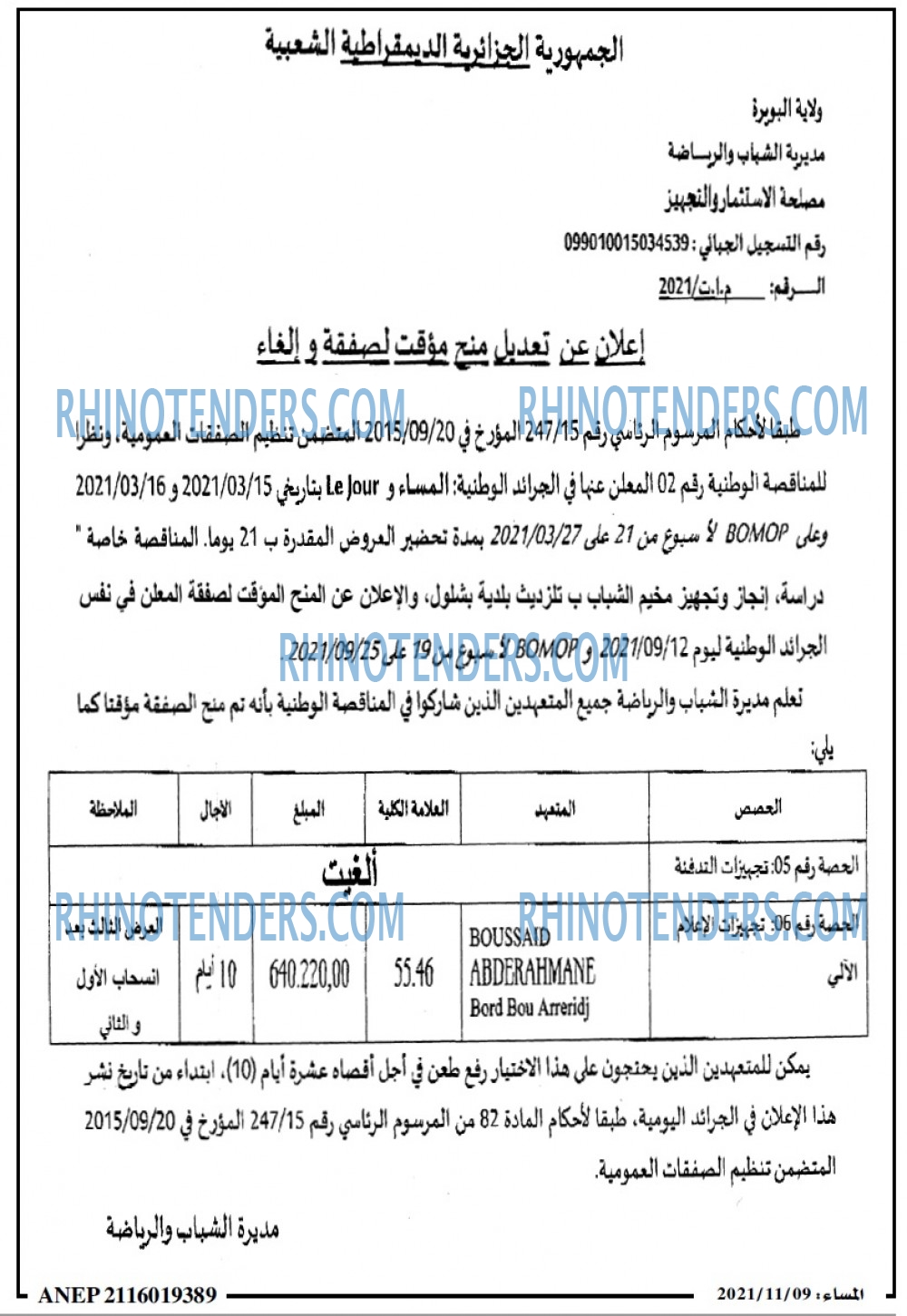 المساء
