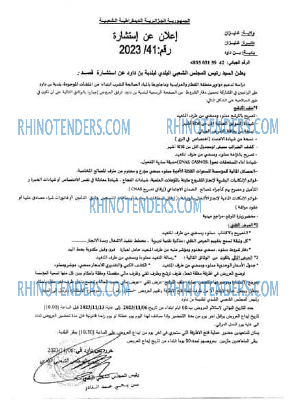 Rhinotenders