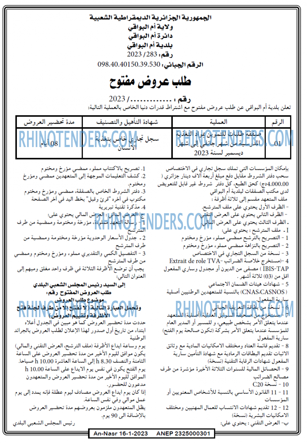 AN-NASR