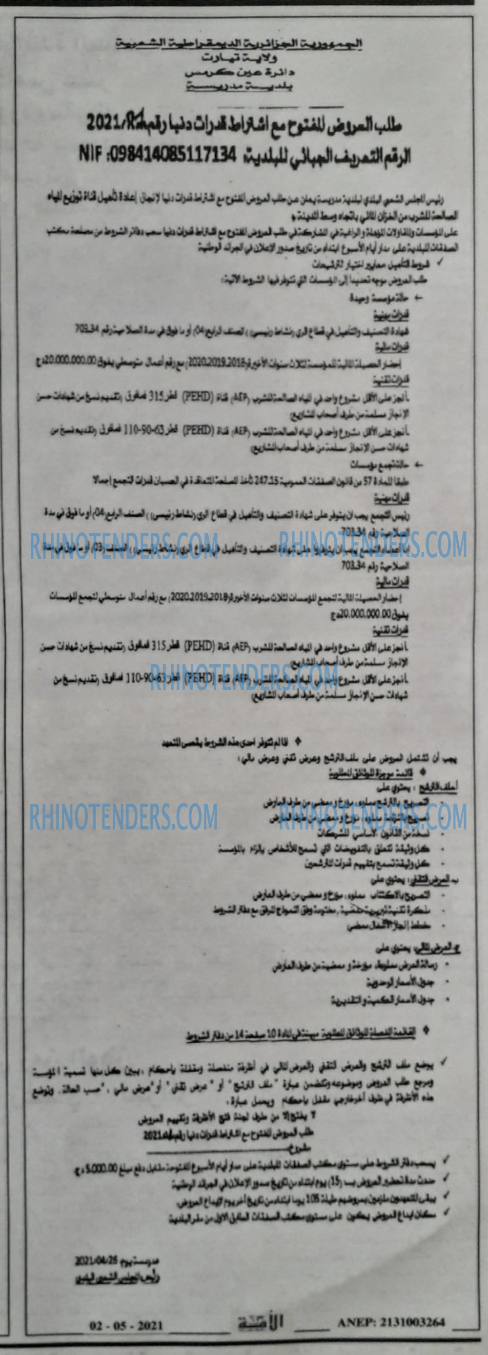 الأمة