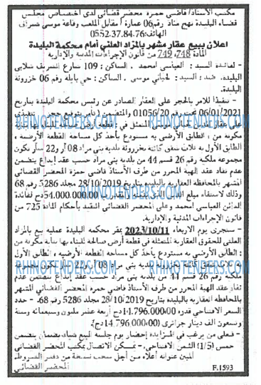 EL KHABAR