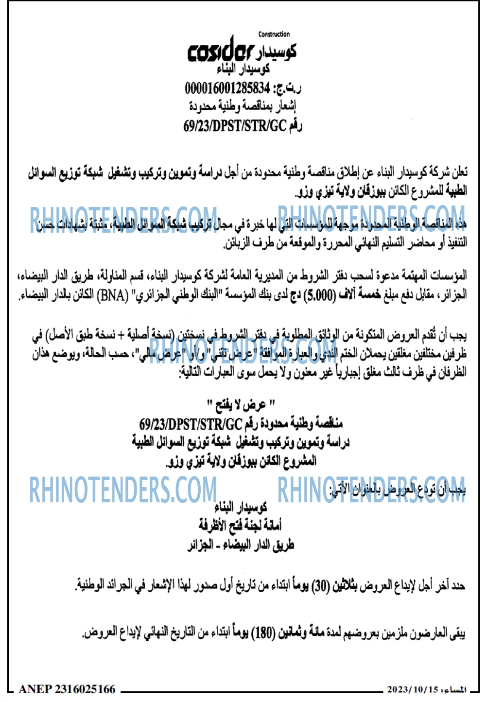 المساء