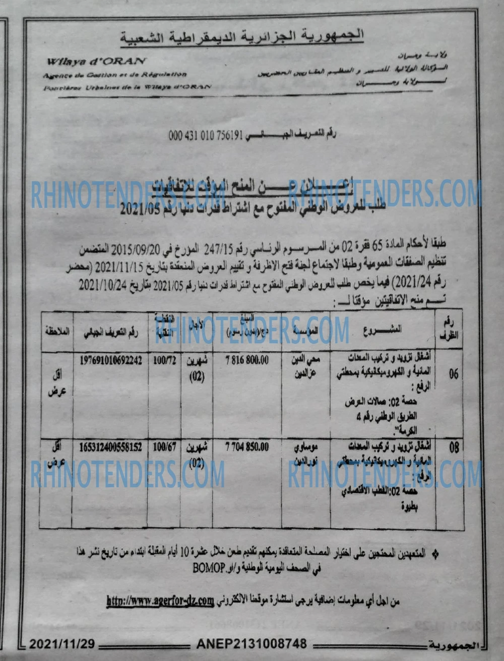 الجمهورية