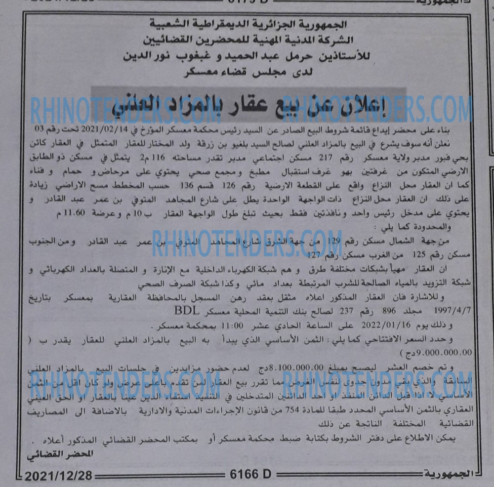الجمهورية