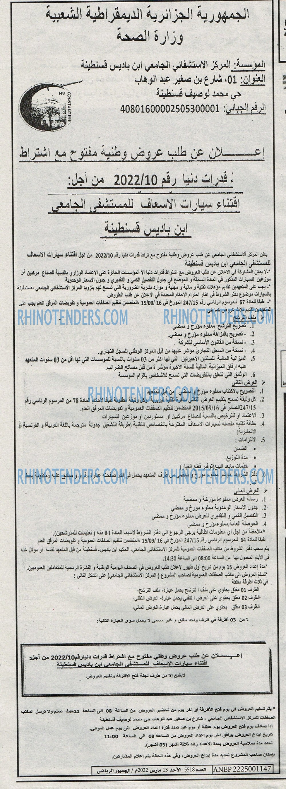 EL JOUMHOUR RIYADI