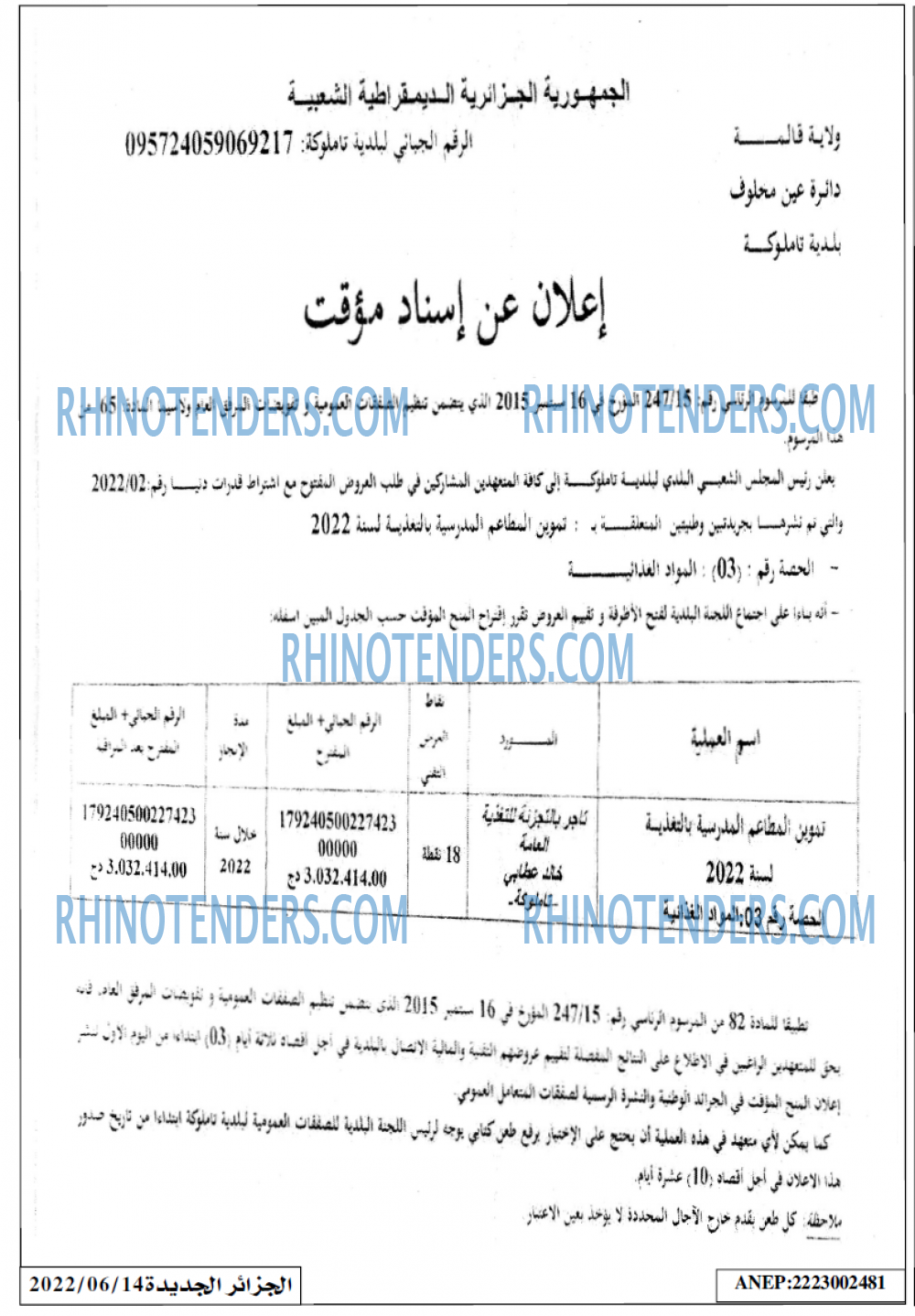 الجزائر الجديدة