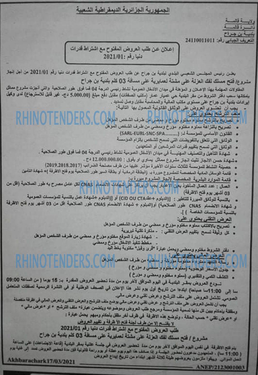 AKHBARECHARK