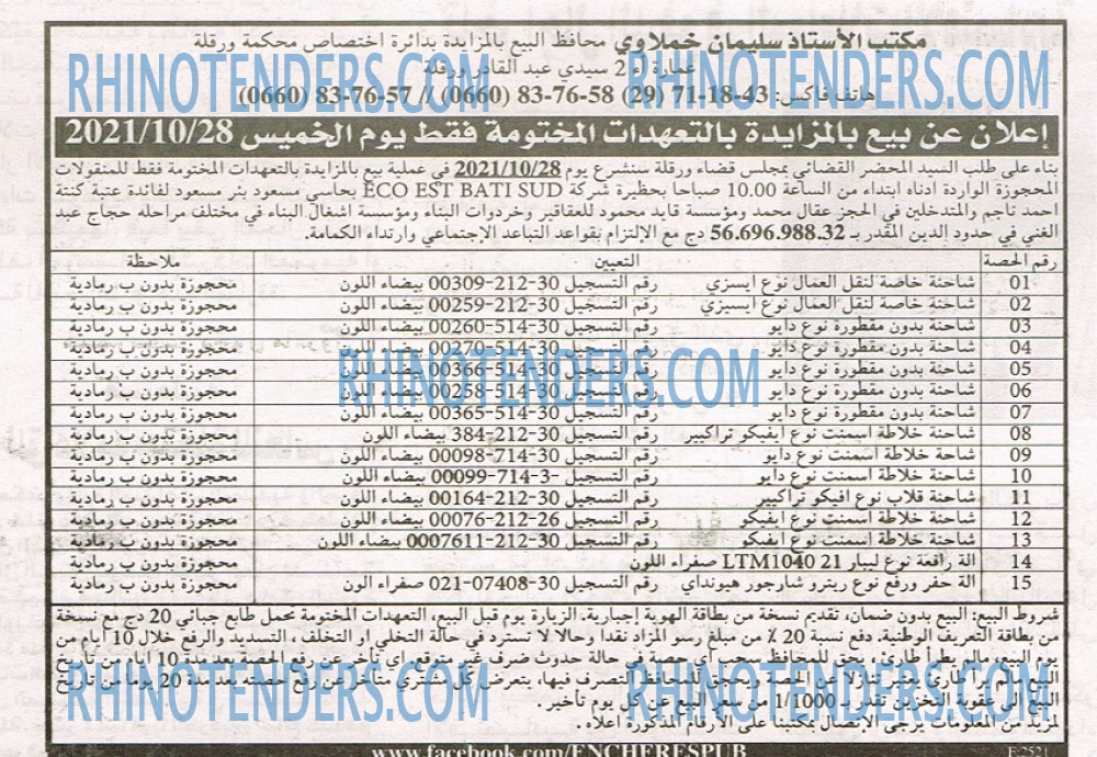 EL KHABAR
