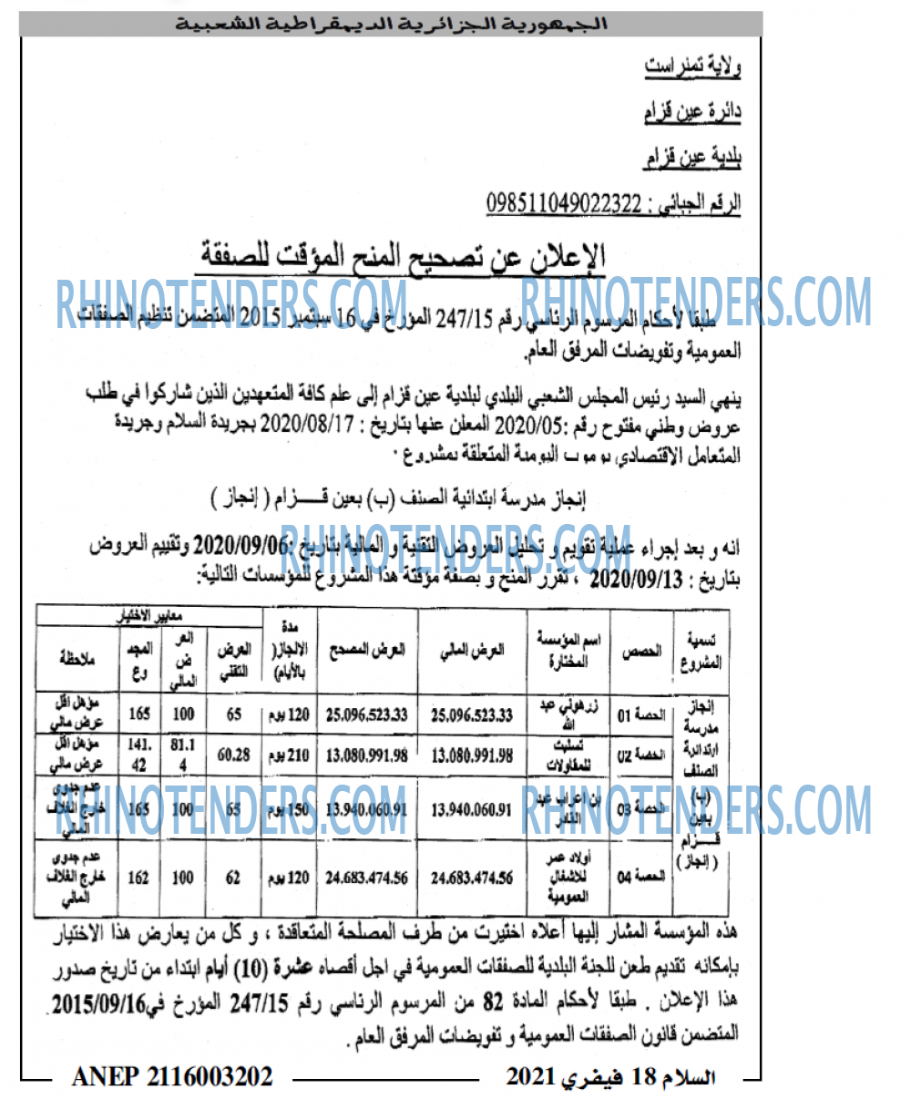 السلام