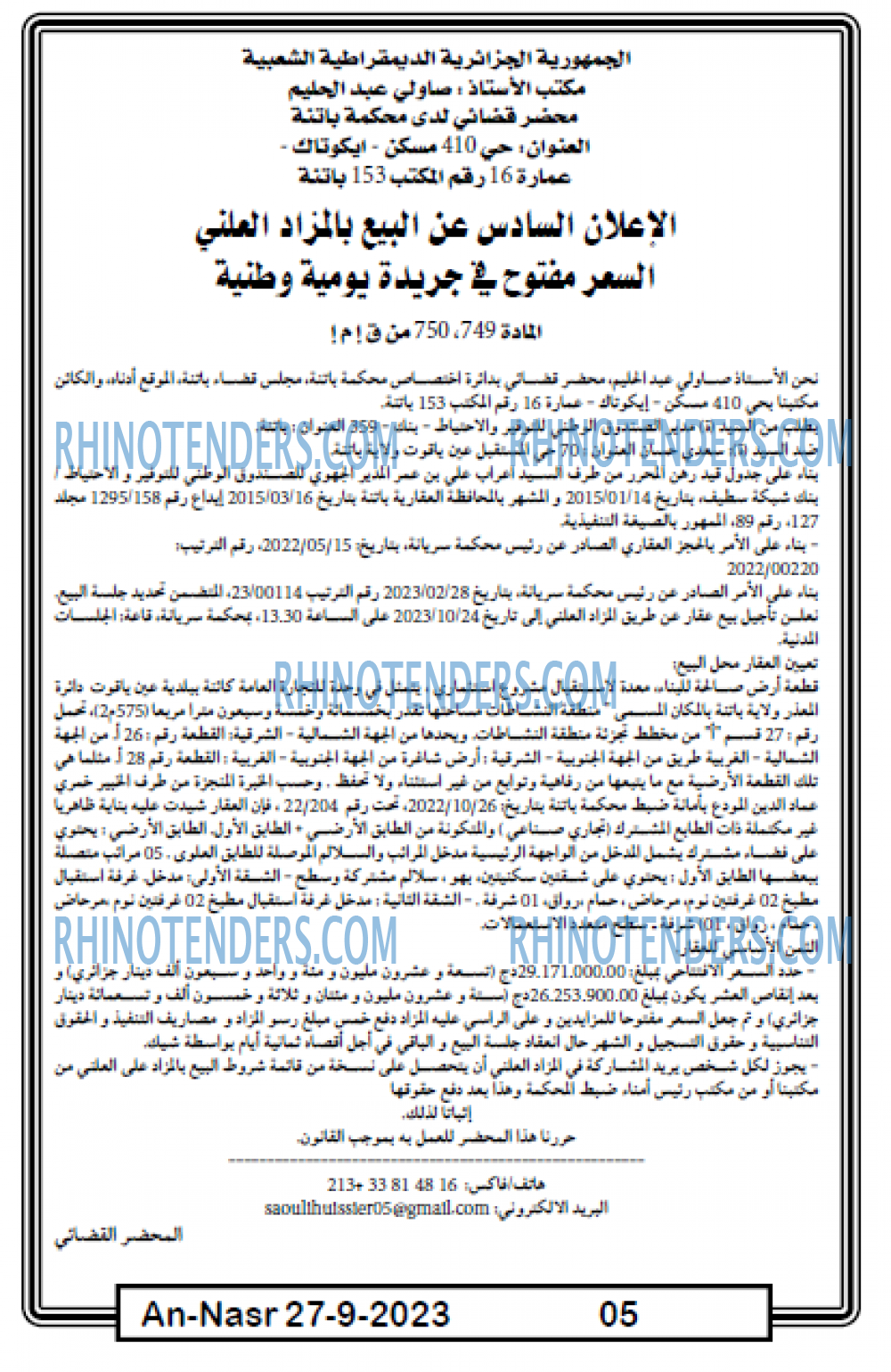 AN-NASR