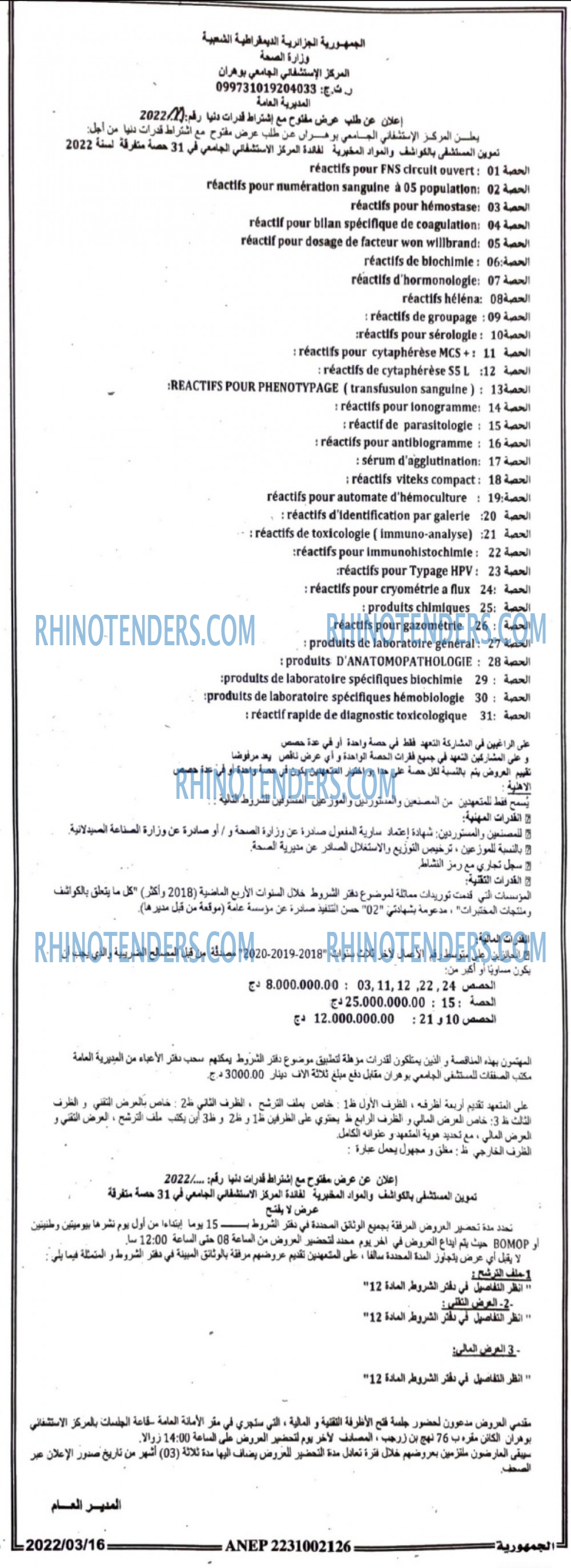 الجمهورية