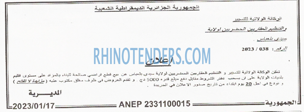 الجمهورية