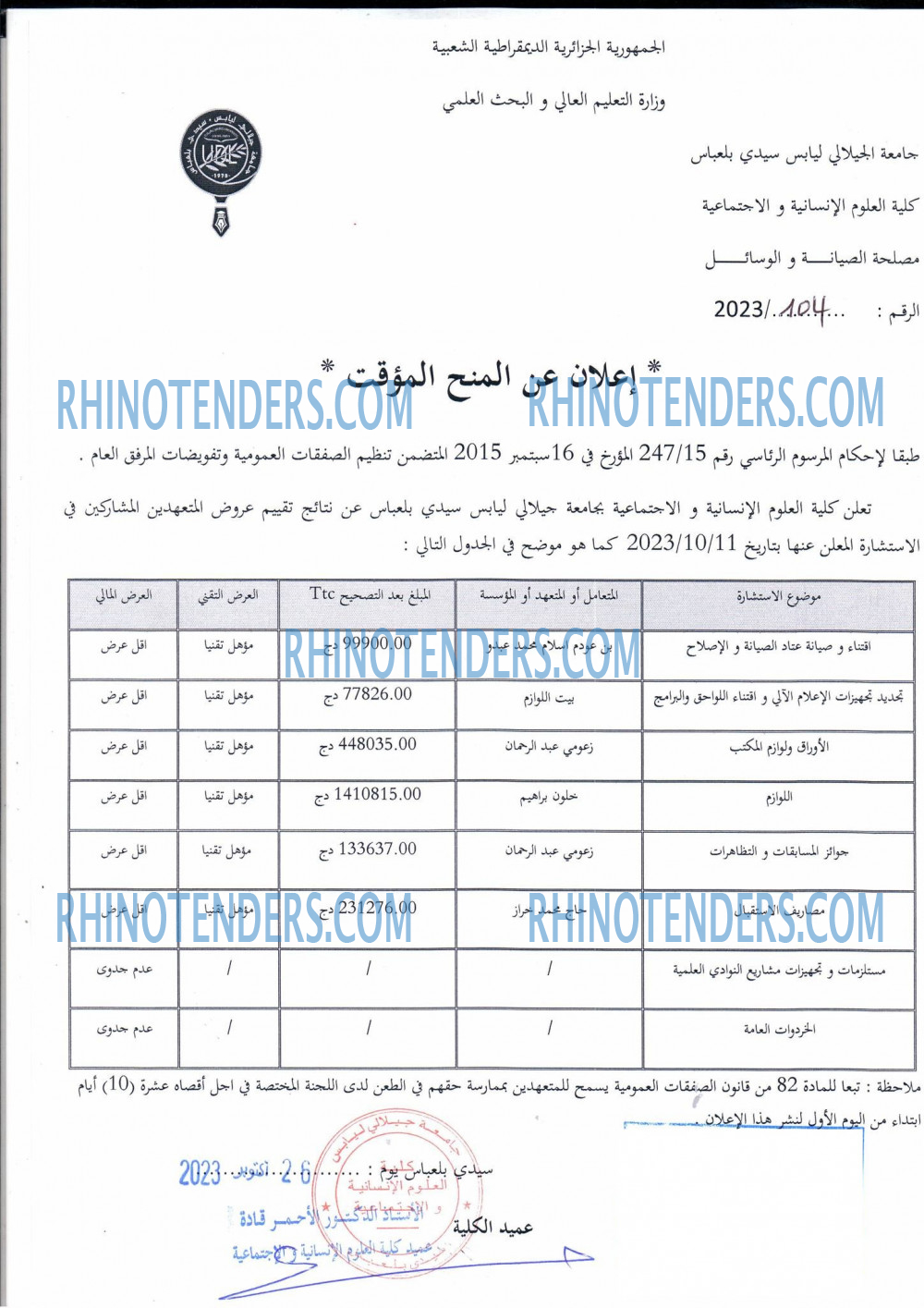 Rhinotenders